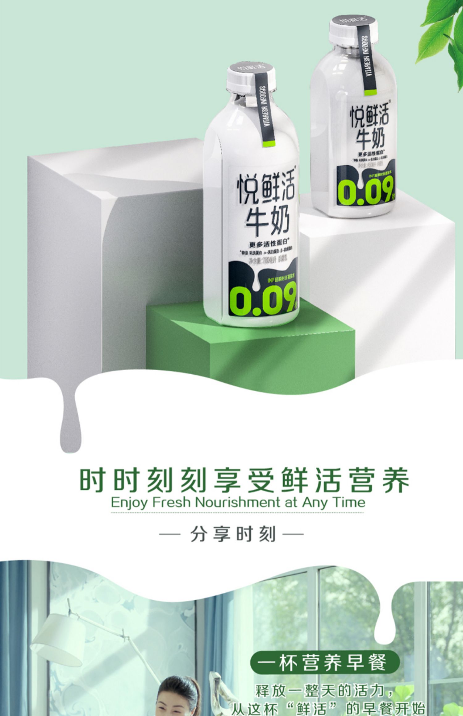 君乐宝悦鲜活牛奶生牛乳纯牛奶学生儿童营养早餐奶450ml4瓶装