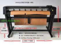 Paper-like version of vertical clothing CAD pen type cutting all-in-one SG1350P printing plotter printing machine plotter
