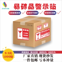 Fragile goods label sticker Express logistics Warning words in Chinese and English Anti-drop moisture-proof be careful not to press the self-adhesive