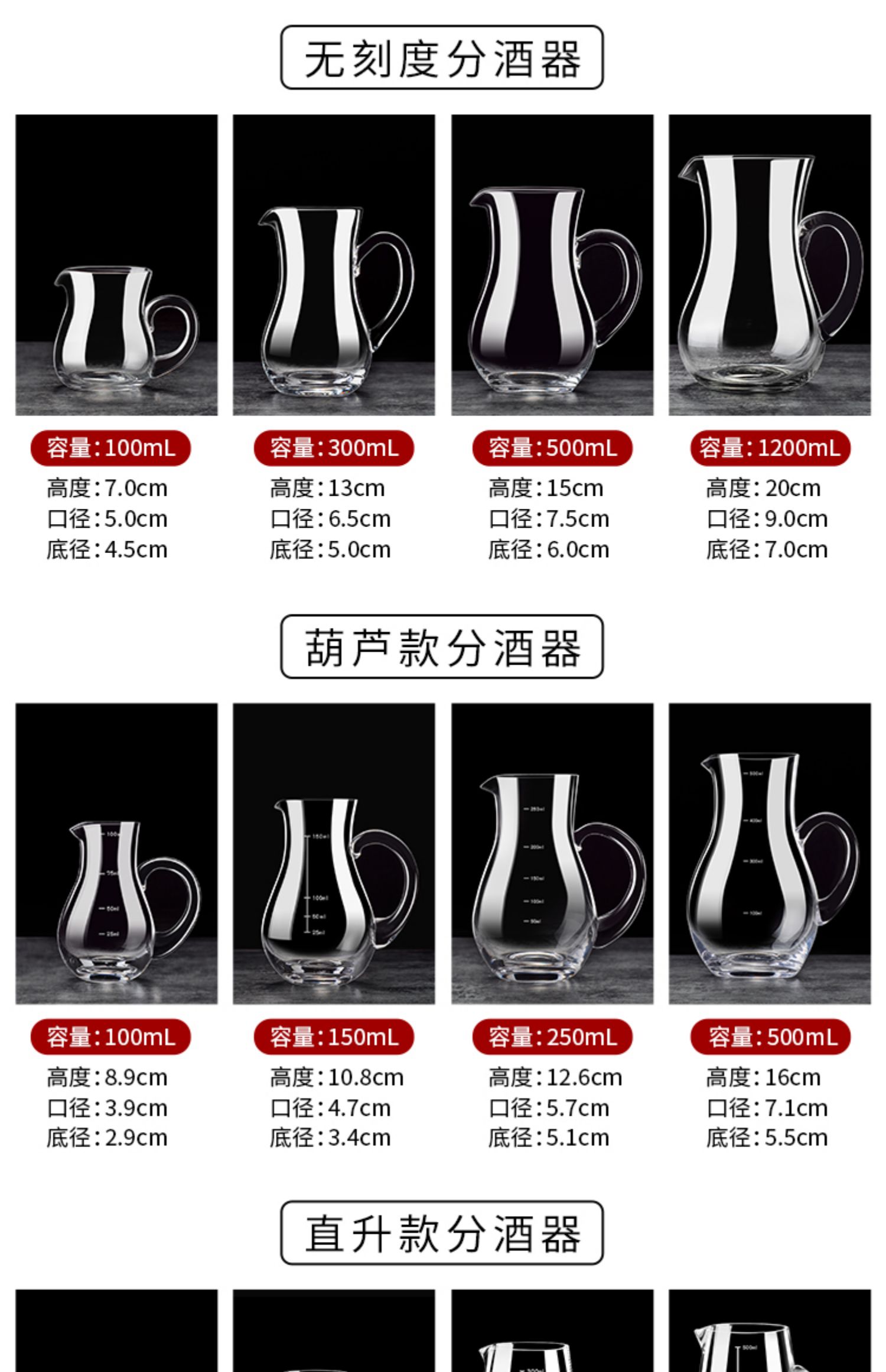 企鹅款玻璃透明分酒器120毫升