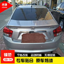 15-18 Honda new Fengfan big tail 09-14 Fengfan modification special horizontal pressure tail free perforated baking paint