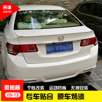 Honda 09-13 Siborui tail Old Siborui punch-free paint pressure tail modification special fixed wind wing