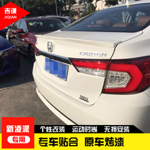 Honda 19-21 all-new Lingpai Xiang domain modified tail 13-17 Lingpai modified upgrade high-end original model