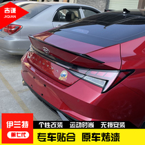21 seventh-generation New Elantra modified original carbon fiber high-pressure tail top wing special sports front shovel