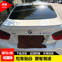 BMW old 3 series E90 pressed tail 320i 318i 325i 330i M3 modified special tail rear top wing