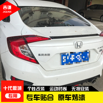 16-19 Ten-generation Civic 20 Honda New Civic modified special decoration high with original carbon fiber small press wing