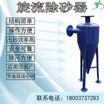 304 stainless steel cyclone desander River well water sand water separator automatic sewage centrifugal filter