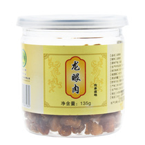 Zining longan meat dry seedless Peel-free skin lantern longan meat dried fruit selection snacks 135g bottle
