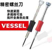 Japan Weiwei VESSEL Precision screwdriver instrument Camera Watch glasses repair cross screwdriver