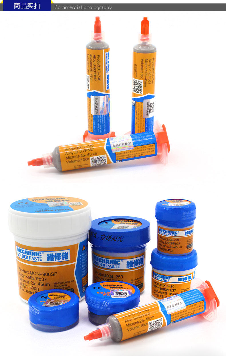 原装锡浆50克/焊锡浆/焊锡膏/smt/bga锡浆/锡泥