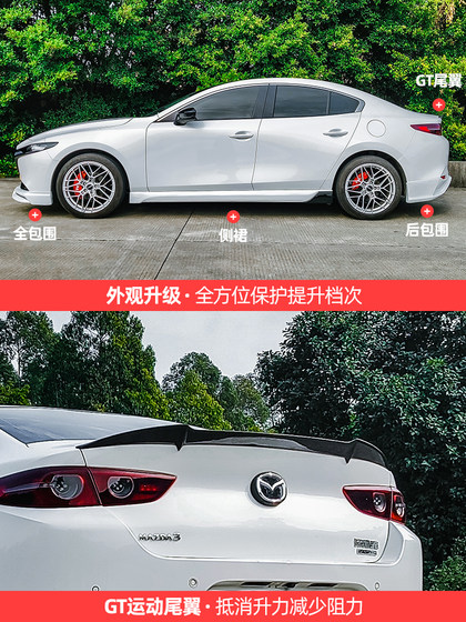 20-25 차세대 Mazda 3 Angsaila AE 전면 립 수정 소형 서라운드 삽 앞면 삽미 립 사이드 스커트에 적용 가능 20-25 차세대 Mazda 3 Angsaila AE 전면 립 수정 소형 서라운드 삽 앞면 삽미 립 사이드 스커트에 적용 가능