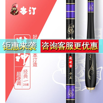 Bentin God of wealth super hard adjustment super light hard 28 adjustment partial 37 adjustment crucian carp rod super fine super hard carbon table fishing rod hand rod rod
