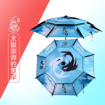Benting Fushen Outdoor Fishing Umbrella Multi-function Rainproof Sunshade Shade Thickened Folding Fishing Umbrella