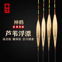Benting reed floating fish floating high sensitive bold super eye-catching crucian carp herring silver carp big carp big hand drifting