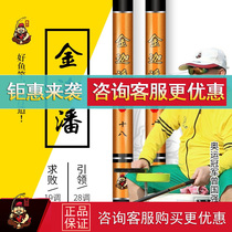 Bentin Jinjapan seeks defeat to lead ultra-light and ultra-hard 28-tune 19-tune integrated rod high-carbon big thing carp table fishing hand rod
