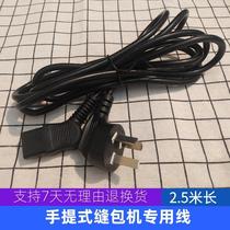 Power line sewing machine Woven bag sealing machine Connection line Flying brand packaging machine Portable small can be used