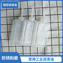 Sewing machine lubricating oil Portable electric sewing machine accessories machine lubricant small bottle packaging machine are available