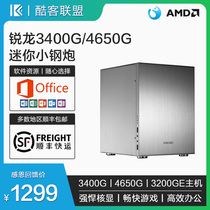 AMD ruilong R5 3400G R3 4350 3200G mini computer host full set LOL DNF assembly machine