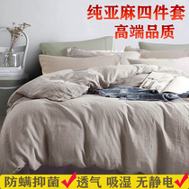 Minimalist Nordic wind pure linen four pieces of cotton linen skinny sleeping bed linen quilt covered with hood bed Ogasawara made of four sets