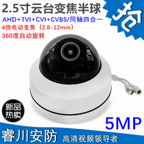 360 degree rotation 2 8-12mm4x Zoom 2 5 inch pan tilt hemisphere AHD analog camera HD monitor