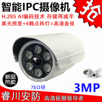 Smart 5MP Black Light H 265 Digital Network Camera HD Infrared Night Vision outdoor monitor 800W