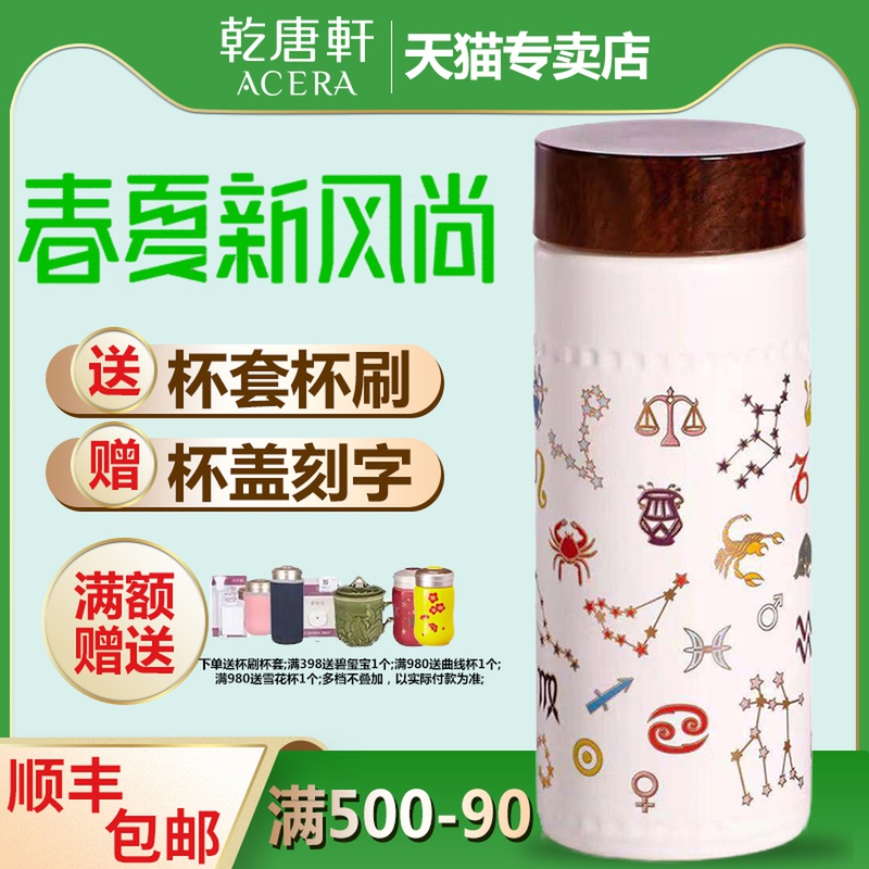 Do Tang Xuan porcelain cup 12 zodiac signs with fashionable glass cup ceramic cup with cover water cup