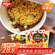 Day Clear Pasta Tomato Meat Sauce Cheesebacon Flavor Dry Mix Noodle Quick Instant Noodle instant noodles Noodle Whole Box