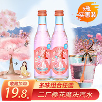 Net Red Hankou Second Factory Soda Drink Cherry Blossom Taste Table White Love Soda Magic Sue White Love Gift