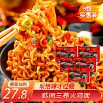 South Korea Three Breeding Turkey Noodles Fried Noodle Instant Noodles 2 Times Spicy Super Spicy Turkey Noodles Dry Mix Noodles 140g * 5 Packs