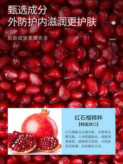 붉은 석류 보호 스프레이 보습 신체 범용 남성 및 여성 격리 크림 붉은 석류 보호 스프레이 보습 신체 범용 남성 및 여성 격리 크림