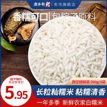 Glutinous rice 500g * 5 bags of seasonal New Rice rice farmers long white glutinous rice indica glutinous rice glutinous rice japonica rice