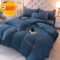 No fading no ball Simple light luxury bed skirt four-piece set Solid color English embroidery quilt cover Princess style bedding