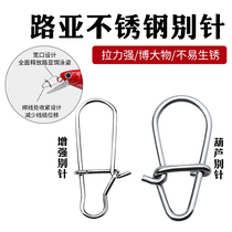 Luya enhanced pin fishing fishing gear strong pull eight-character ring connector fishing accessories freshwater sea fishing gear