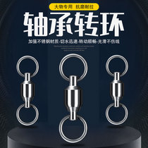 High speed bearing swivel Eight word ring Large things connector super pull stainless steel 8 word ring pin fishing gear accessories