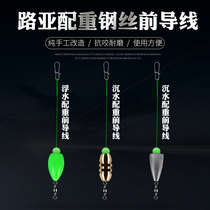 New line Asian wire steel wire front wire copper lead counterweight far throw American 8-character ring pin strong tensile resistance bite wear resistance