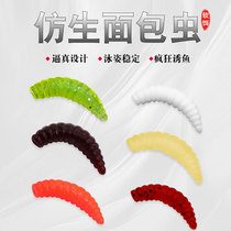 Lujah Bait Soft Bait Bread Worm Bionic Soft Worm Soft Maggot Fake Bait Fish Bait Worm Grass Carp Green Fish Gui Fish Bait