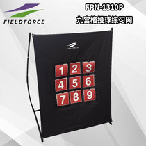 Japanese brand softball hard soft baseball training equipment and equipment-nine palace grid pitching practice net
