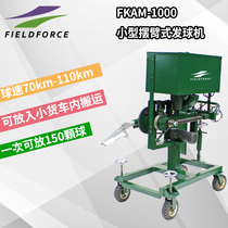 Professional vocational training equipment-small swing arm automatic baseball serve machine