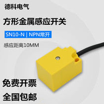 Square Proximity Switch SN10-N Metal Limit Sensor Three Wire NPN Normally Open Induction 10MM