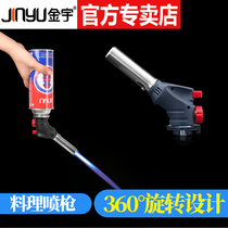 Jinyu portable fire spray gun can be inverted rotating outdoor igniter high temperature welding