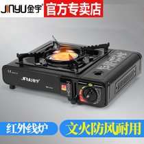Jinyu infrared card stove card magnetic card picnic camping stove portable gas barbecue stove field stove