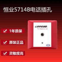 Beijing Hengye Century Fire Telephone Jack HY5714B Fire Alarm Telephone Jack