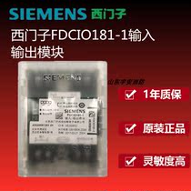 Siemens input-output module FDCIO181-1 input-output module Siemens control module