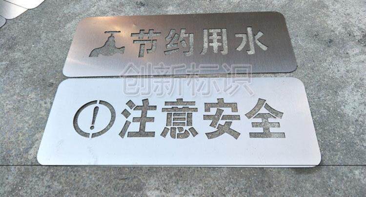 标识数字广告刻字镂空喷漆字模板定制不锈钢印模刻模电梯自喷墙绘
