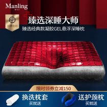 Drapes Gel Pillow Pillow Core Summer Care Cervical pillow Adult insomnia Sleep Aid Sleep Space Memory Cotton Silicone Cool Pillow