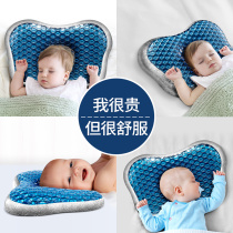 Baby Pillow Anti-Bias Breathable Correction Head Type Correction 0-1-2 Year Old Newborn Child Baby Summer Day Sizing Pillow