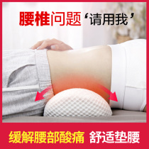 Waist Pillow Bed Sleep Care Waist Cushion Lumbar Lumbar Waist Disc Highlights Pregnant Woman Sleeping Waist Support Heating Thever Cushions