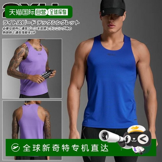 Japan Direct Mail 2XU Men's Lightspeed Tech Vest Shirt Marathon Running Training Sweat
Japan Direct Mail 2XU Men's Lightspeed Tech Vest Shirt Marathon Running Training Sweat
