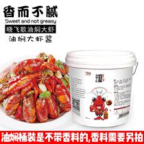 Qianjiang Xiaofei song braised shrimp secret sauce barrel 5kg spicy crab spicy crayfish seafood hot pot seasoning