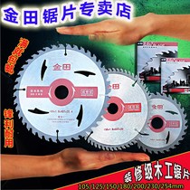 Day East Express saw blade 4 inch 5 inch 6 inch 7 inch 8 inch 9 inch 10 inch corner mill Electric circle stunning low price 110405